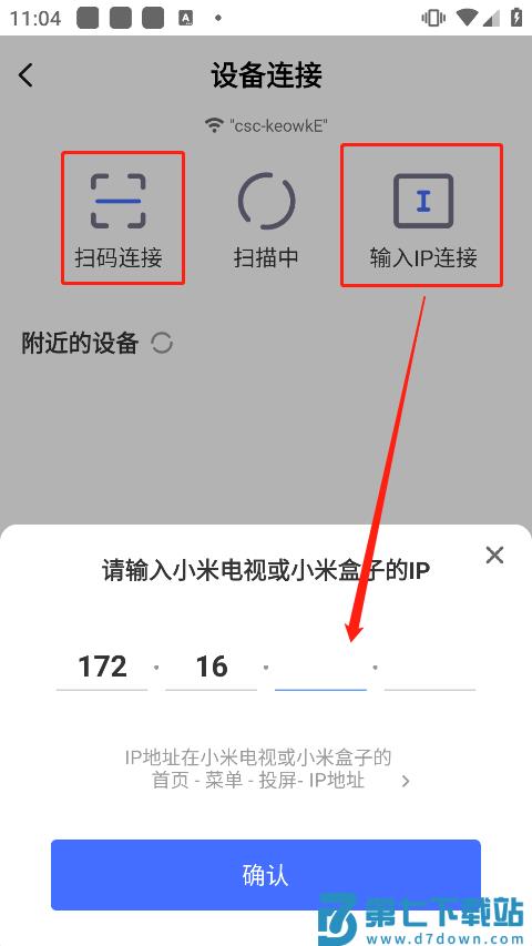 小米电视助手怎么连接电视 小米电视助手怎么连接电视