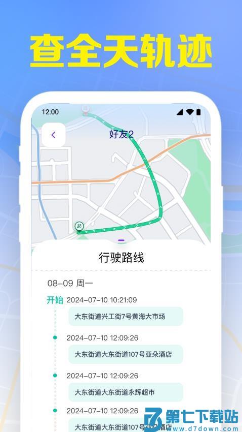 手机号免费定位追踪最新版v1.0.3.1002 2
