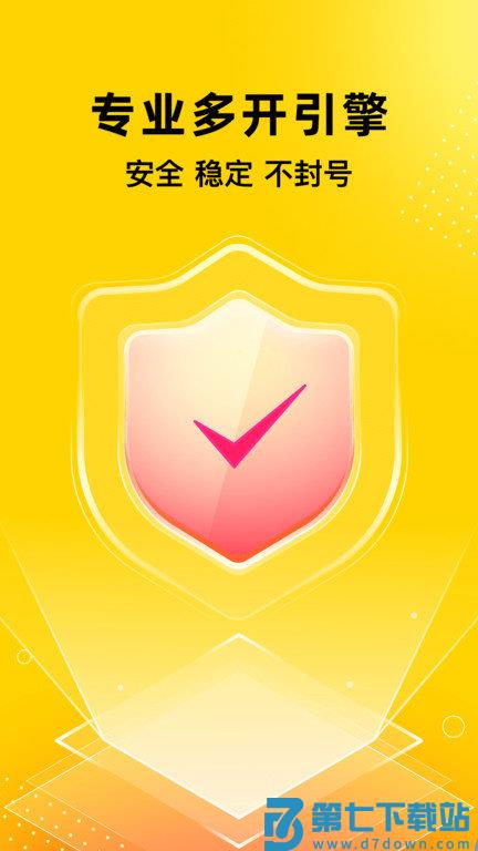 猴子分身app(改名无尽分身) v5.0.9 安卓官方正版 2
