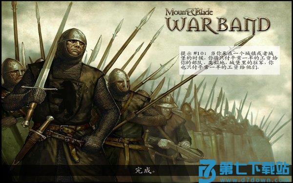 骑马与砍杀战团中文版 v1.071 安卓版 3