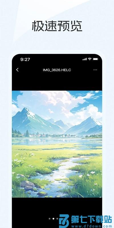 蓝奏云优享版官方版 v1.2.7 安卓版 0