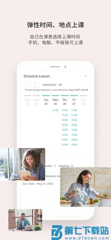 amazingtalker安卓版 v2.9.5 手机版 2