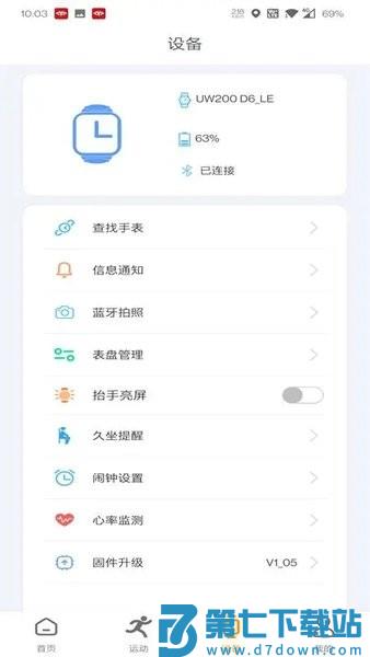 mactivepro官方版v1.7.6 1