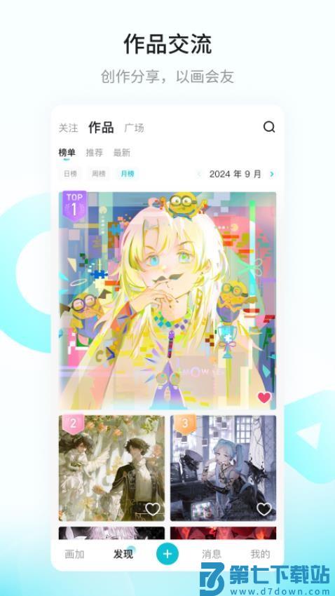 画加约稿平台app最新版本v2.91.0 2
