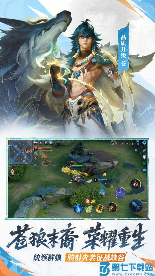 王者荣耀全英雄全皮肤版本 v10.11.7.1 安卓版 2