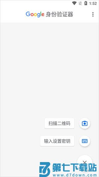 谷歌身份验证器怎么使用