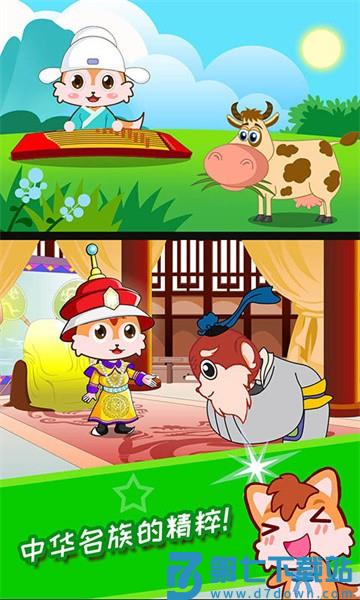 儿童动画成语故事appv4.6uehw 1