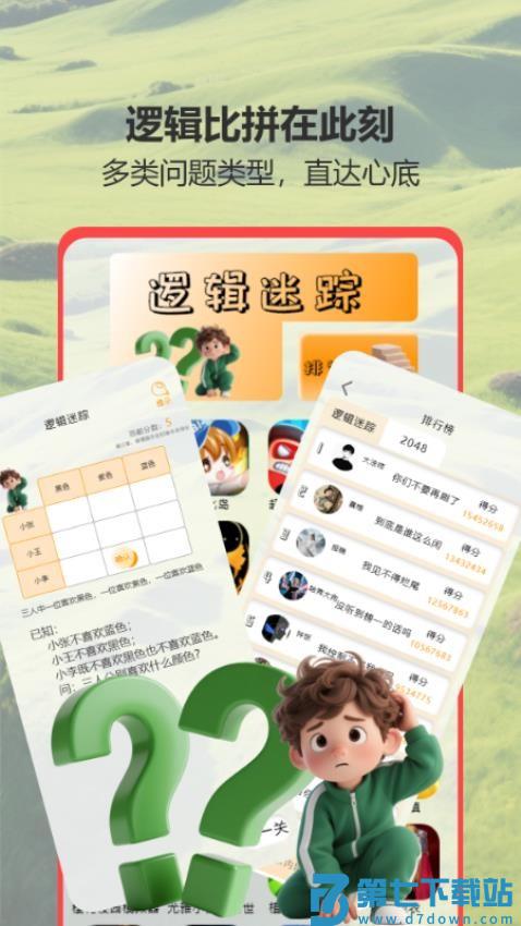7223快乐园免费版v2.1 2