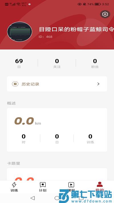 京造健身官方版 v1.0.0 安卓版 0