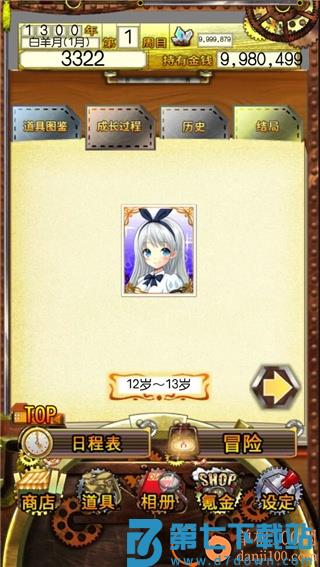 口袋少女汉化版
