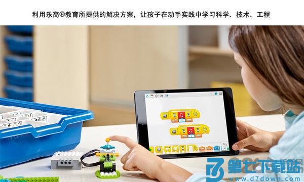 乐高教育wedo2.0编程软件 v1.10.259 安卓版 2