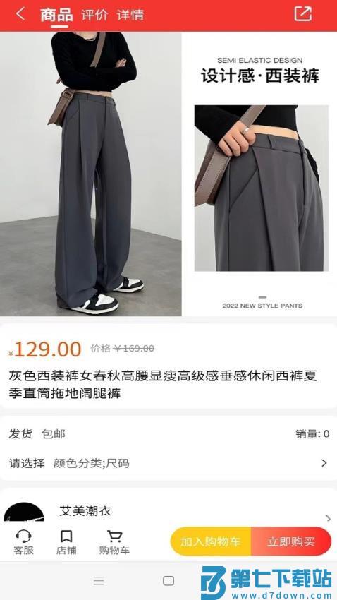 臻好购手机版v1.1.05 1