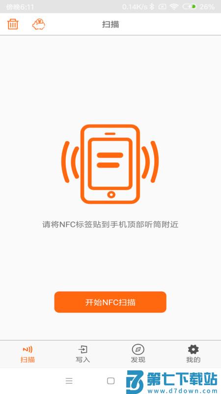 nfc tools免费版 v8.11 汉化版 0