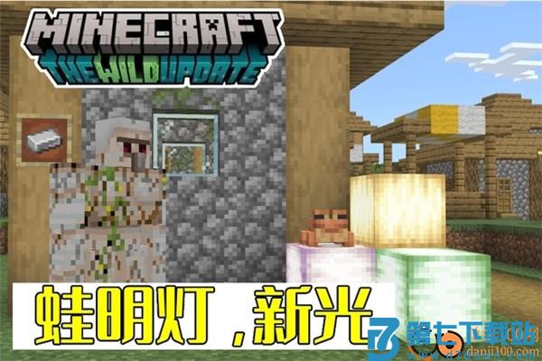 我的世界体验服最新版