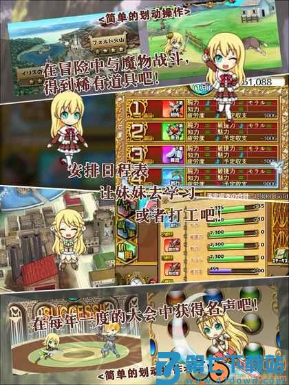 口袋少女汉化版