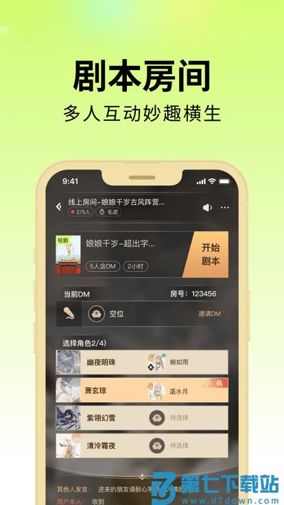 剧乐乐官方版 v2.2.0 安卓手机版 1