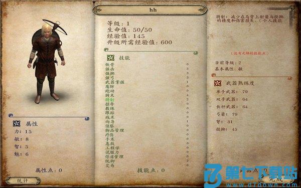 骑马与砍杀战团中文版 v1.071 安卓版 2