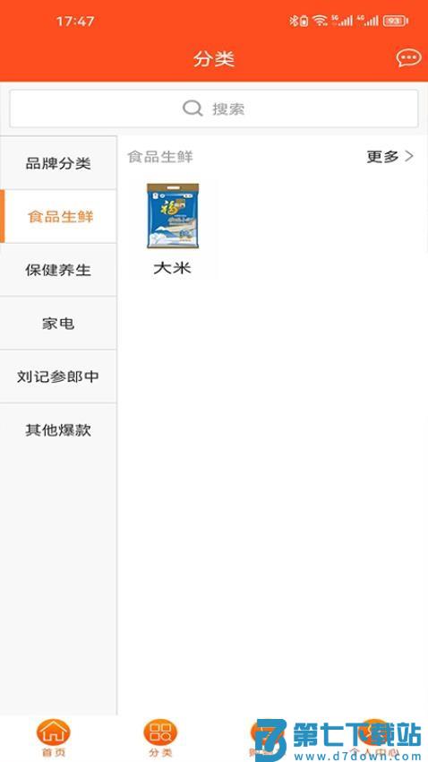 长生益官网版v3.3.81 3