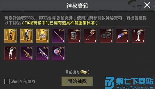 绝地求生pubg国际服手游最新活动