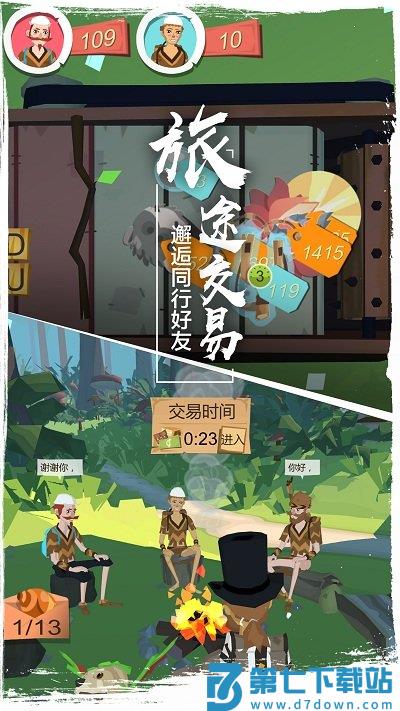 边境之旅最新版本 v4.2.0 安卓完整版 1
