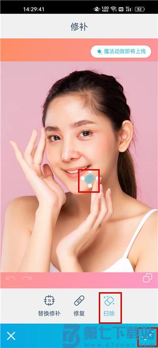 facetune祛痘教程