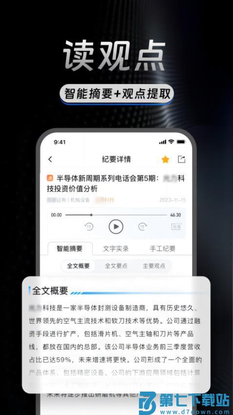 AlphaEngine官网版v2.3.5 1