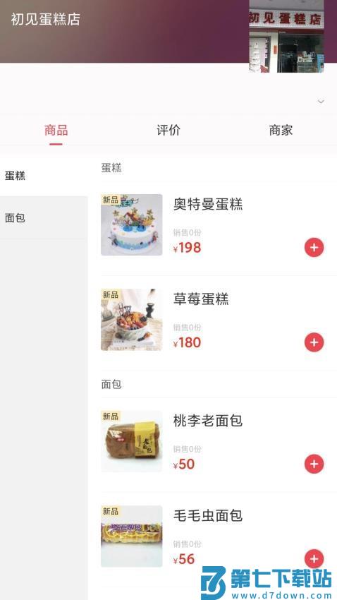 汇达幸福官方版v7.0.4 3