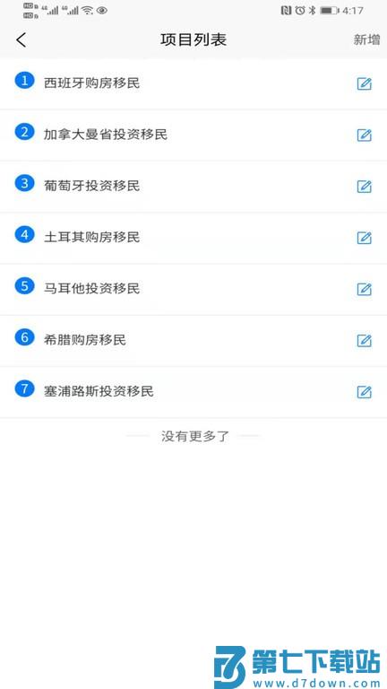 移路掘金
