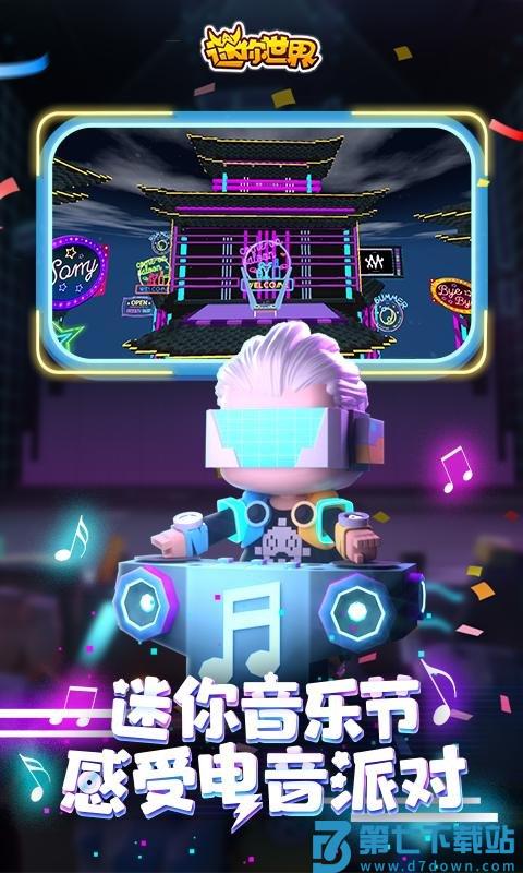 迷你世界0.51.0.0版本雨林可联机 v0.51.0 安卓版 3