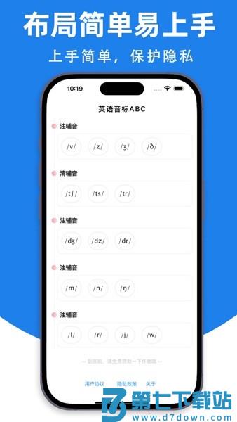 英语音标ABC官方版v6.3.0 2