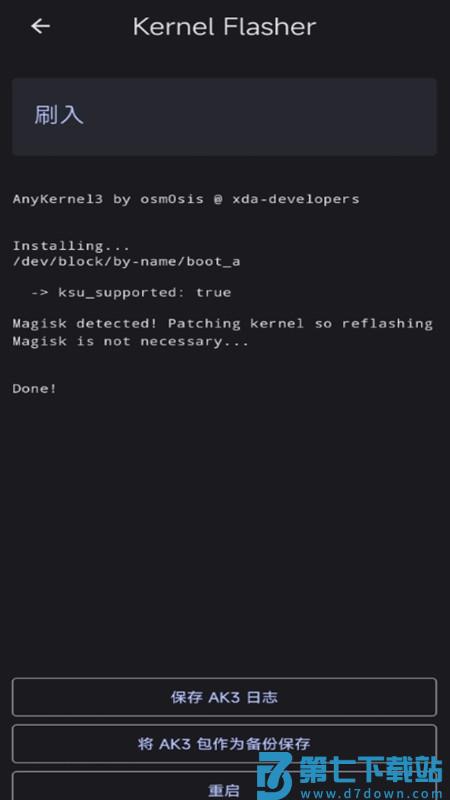 kernelflasher.apk kernelflasher手机版下载
