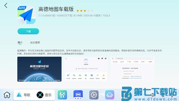布丁ui车机版怎么样 布丁ui车机版怎么样