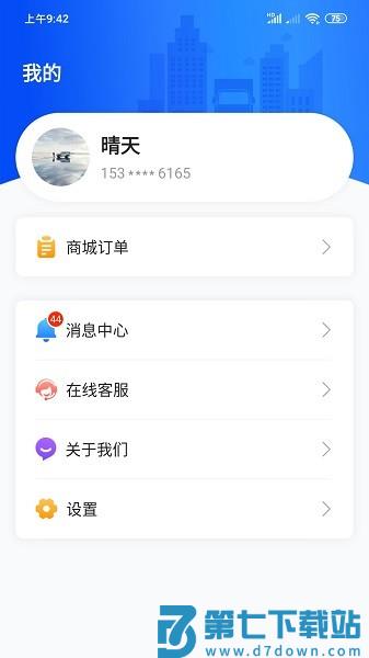 物流公社承运商appv3.9.3 2