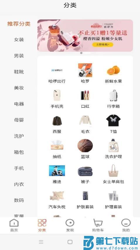 臻好购手机版v1.1.05 5