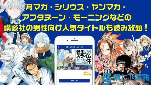 MagapokeAPP(マガポケ) v6.3.2 安卓版 3