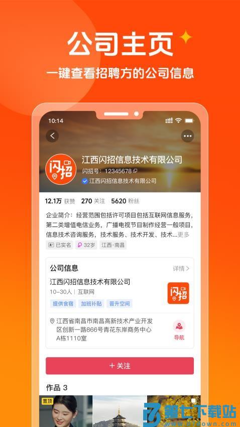 巨招官网版v1.0.7 1