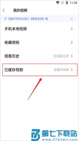 vivo浏览器缓存的视频在哪教程 vivo浏览器app缓存的视频在哪教程