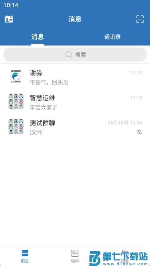 智能运维管理系统手机版v6.2.5 4