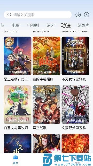 蓝光影院软件官方版 v3.0.4 安卓最新版本 3
