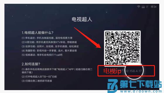 小米电视助手怎么连接电视 小米电视助手怎么连接电视
