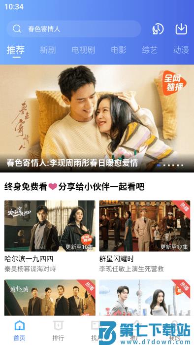 蓝猫视频app官方正版下载安装