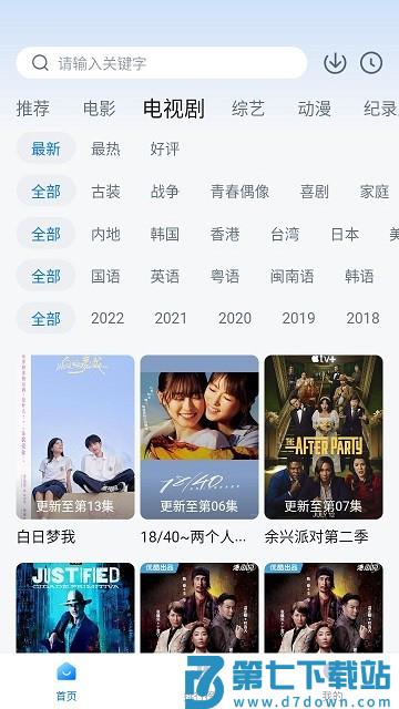 蓝光影院软件官方版 v3.0.4 安卓最新版本 1