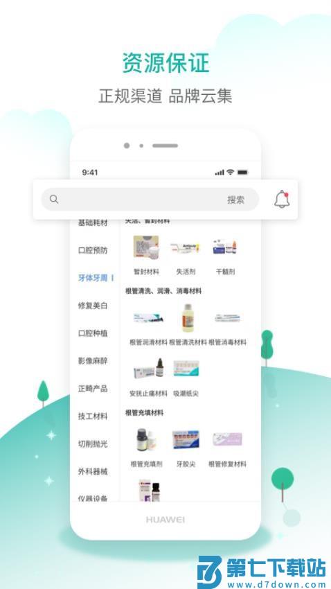 齿哒哒官网版v3.3.7 2