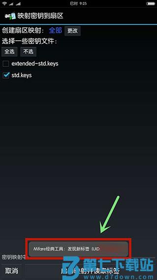 mifare classic tool复制门禁卡教程