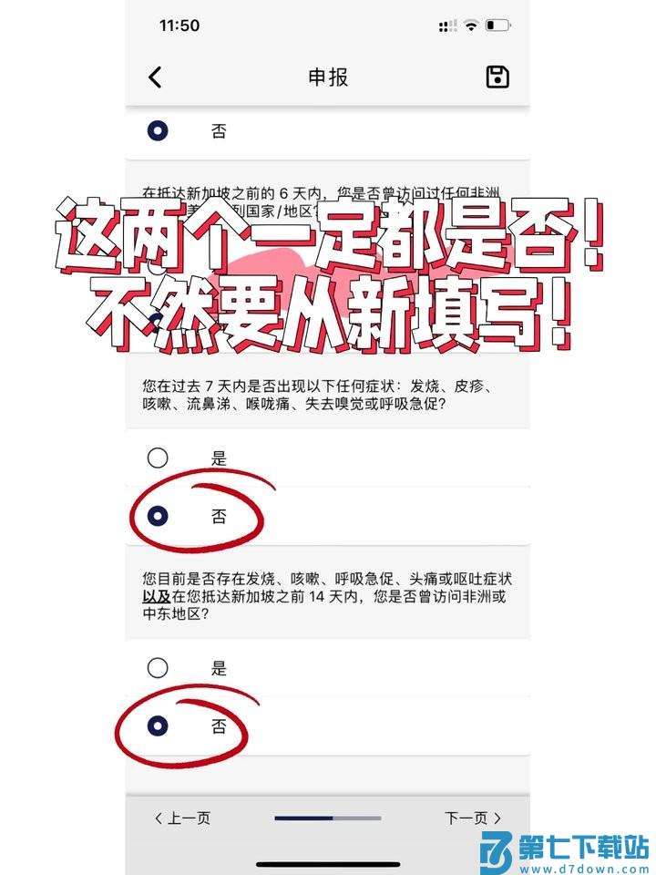 myica mobile新加坡入境申报怎么填写 myica mobile新加坡入境申报怎么填写