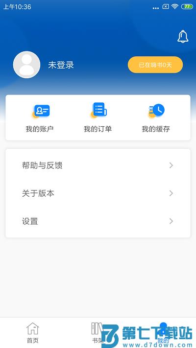 嗨书app v3.0.9 安卓官方版 3
