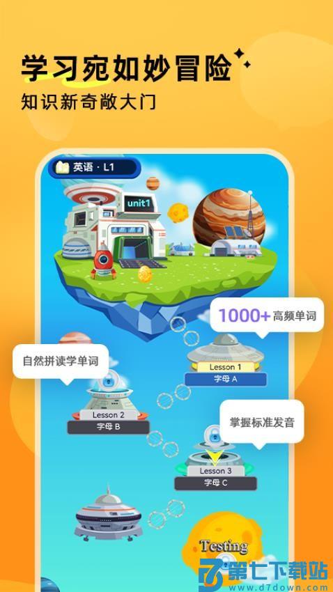 鹅状元免费版v1.1.2 3