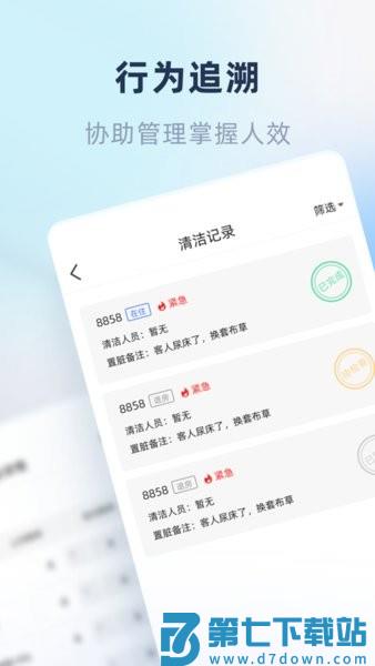 鱼管家appv2.27.0 4