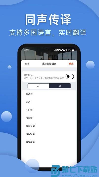 声云转写官方版(更名声云语音转写) v2.4.8 安卓版 0