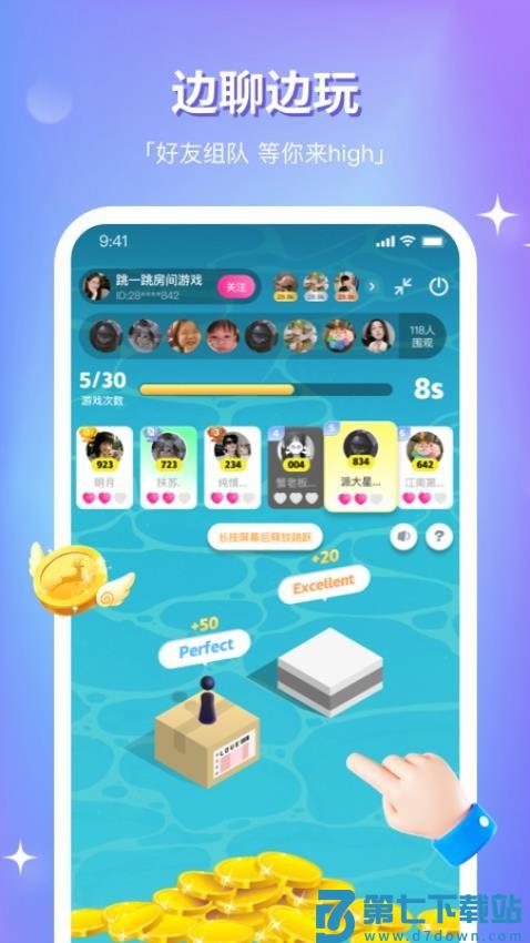 组CP官方版v8.26.0 2